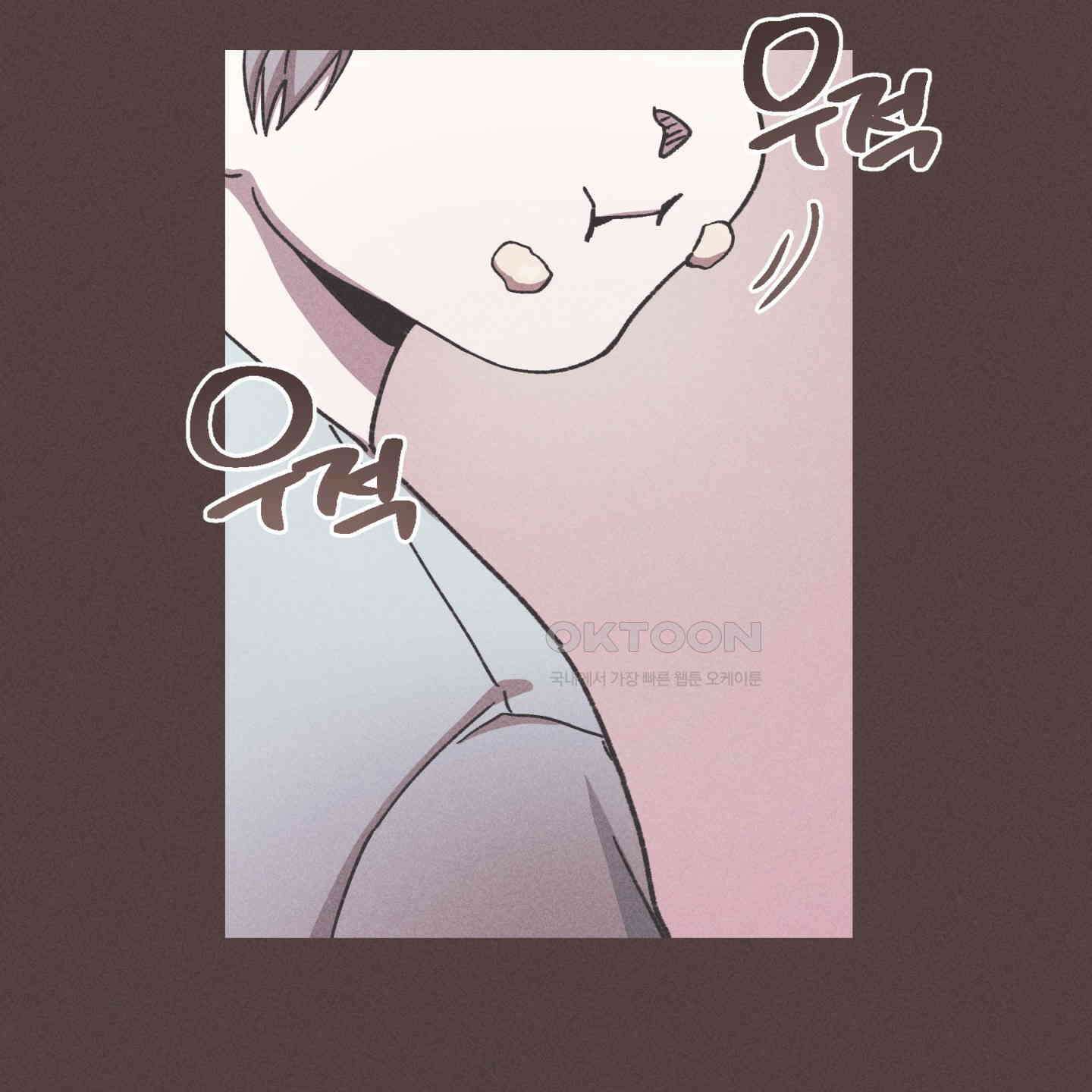 죽이는 관계 68화 7