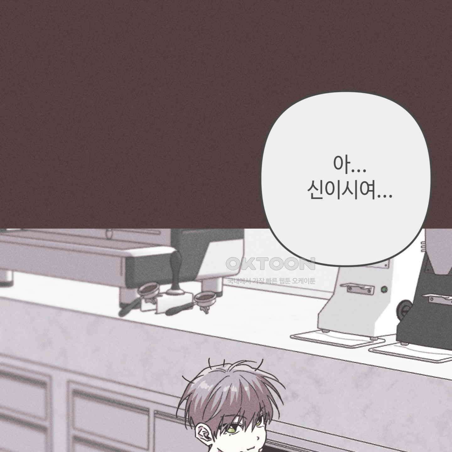 죽이는 관계 68화 8