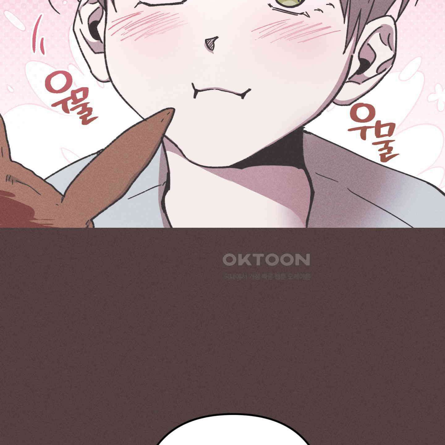 죽이는 관계 68화 18