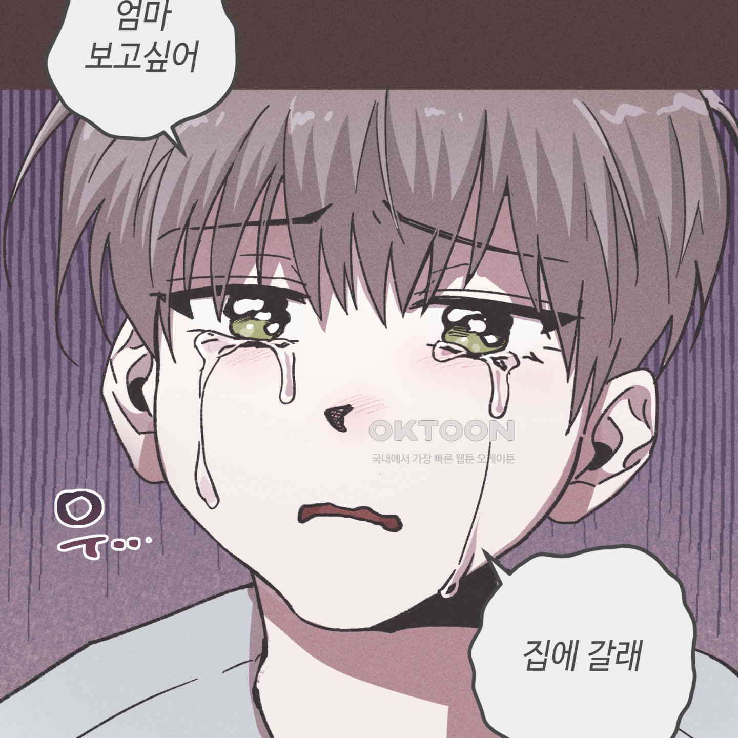 죽이는 관계 68화 20