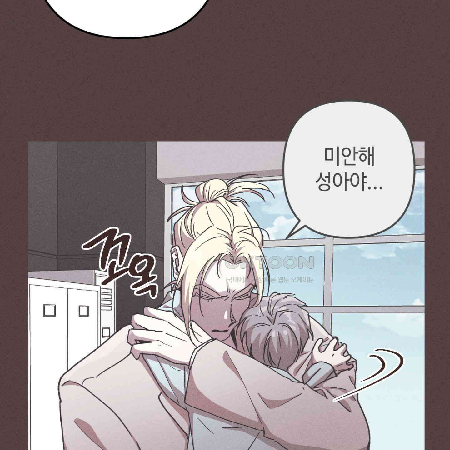 죽이는 관계 68화 23
