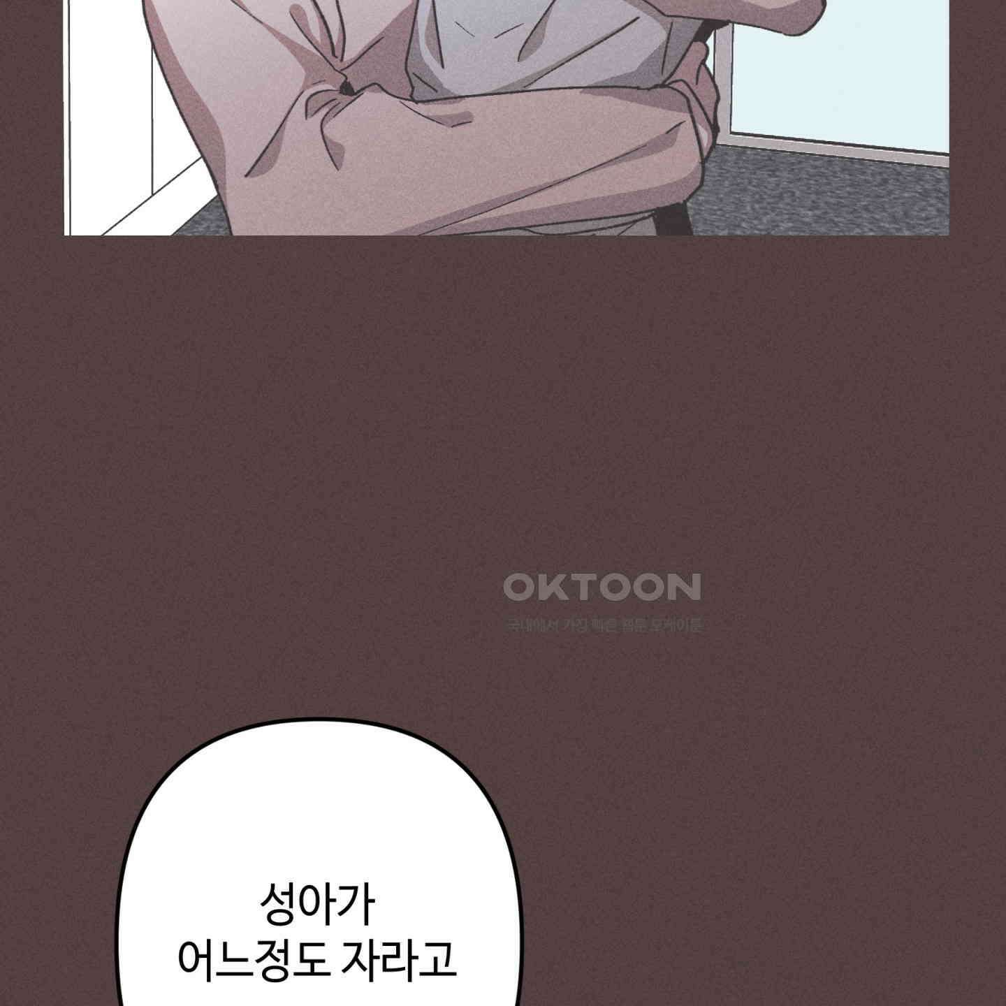 죽이는 관계 68화 24