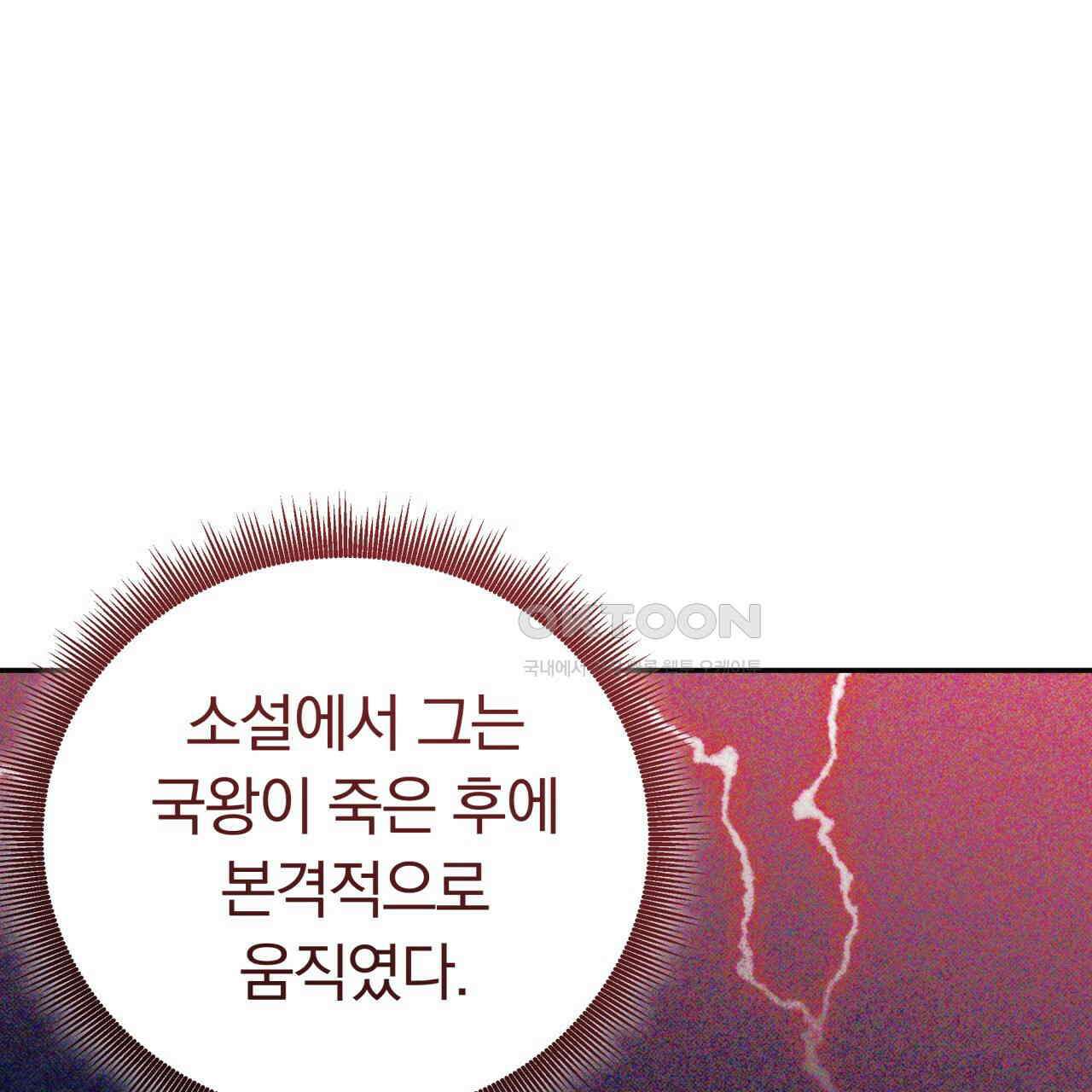 스위티, 스위티, 스위티(Sweetie, Sweetie, Sweetie) 71화 6