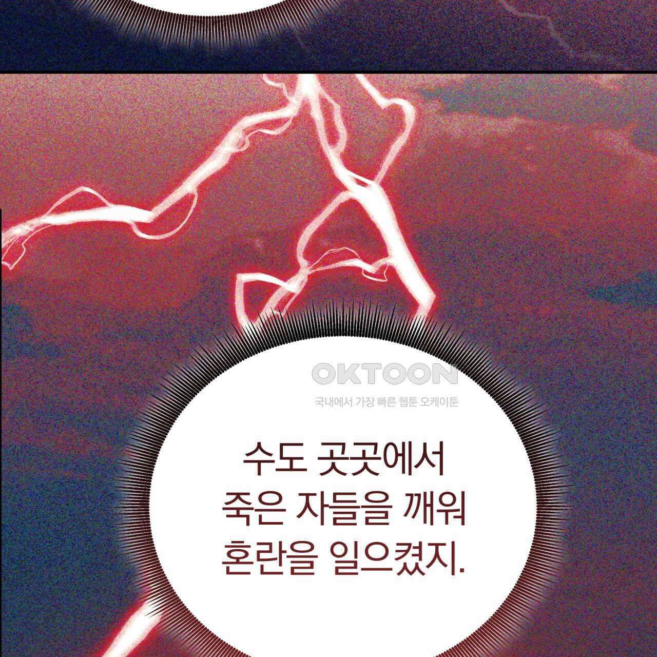스위티, 스위티, 스위티(Sweetie, Sweetie, Sweetie) 71화 7