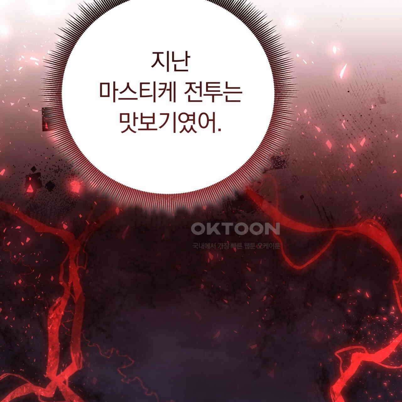 스위티, 스위티, 스위티(Sweetie, Sweetie, Sweetie) 71화 9