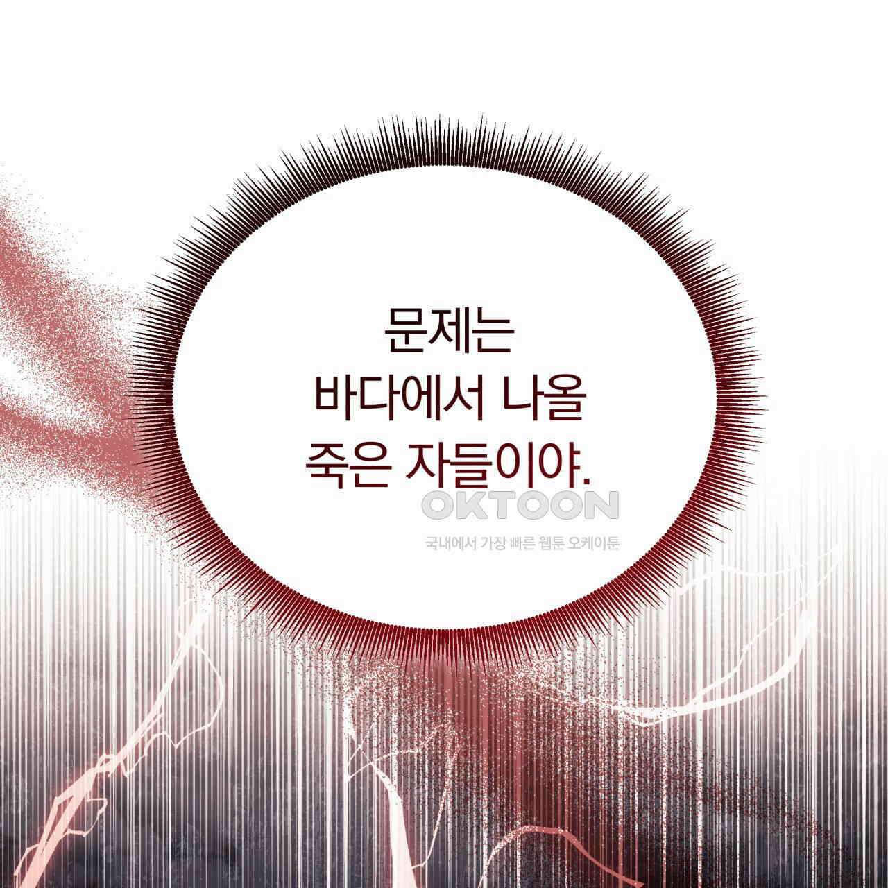 스위티, 스위티, 스위티(Sweetie, Sweetie, Sweetie) 71화 15