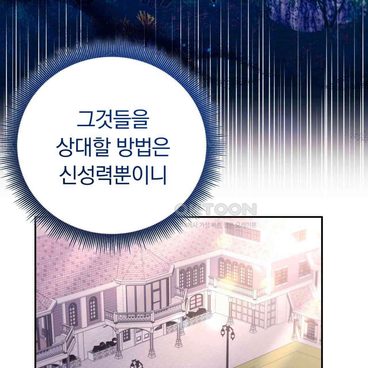 스위티, 스위티, 스위티(Sweetie, Sweetie, Sweetie) 71화 18
