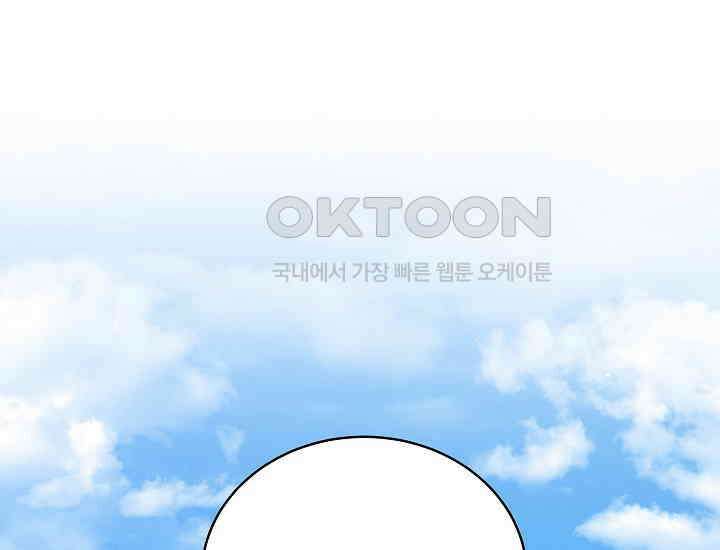 악역 엑스트라의 현질 가이드 27화 1