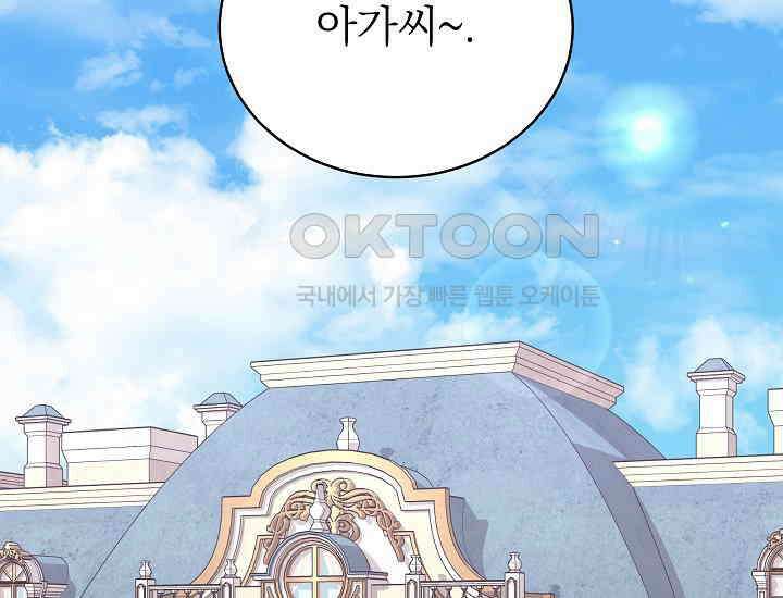 악역 엑스트라의 현질 가이드 27화 2