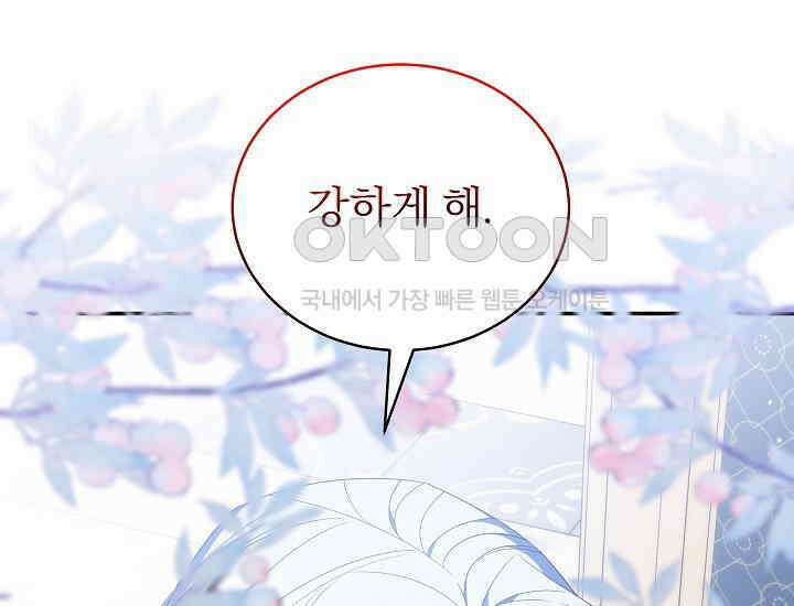 악역 엑스트라의 현질 가이드 27화 7