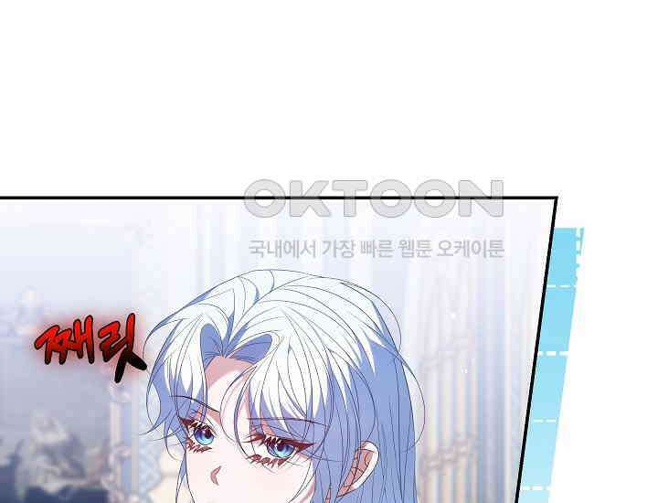 악역 엑스트라의 현질 가이드 27화 13