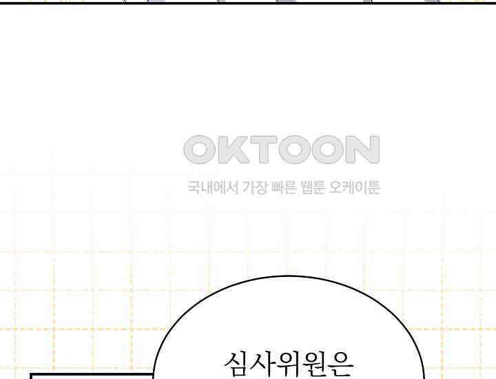 악역 엑스트라의 현질 가이드 27화 29