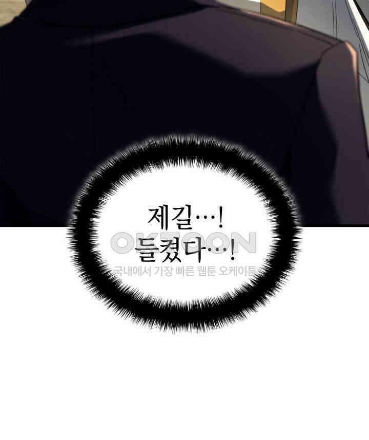 철혈검가 사냥개의 회귀 84화 3