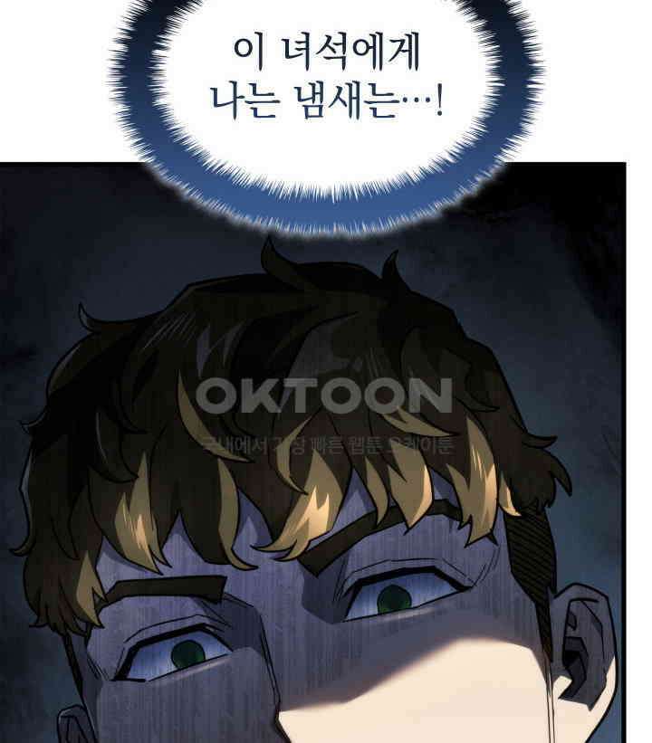 철혈검가 사냥개의 회귀 84화 6