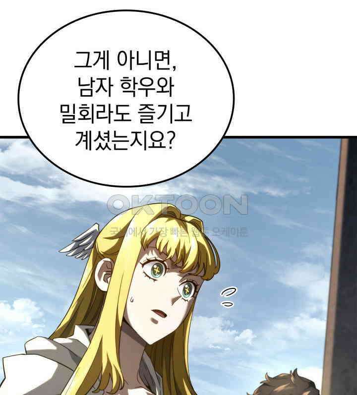 철혈검가 사냥개의 회귀 84화 11