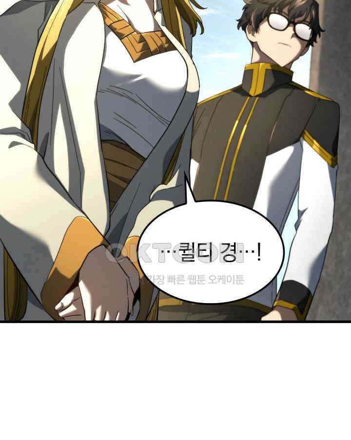 철혈검가 사냥개의 회귀 84화 12