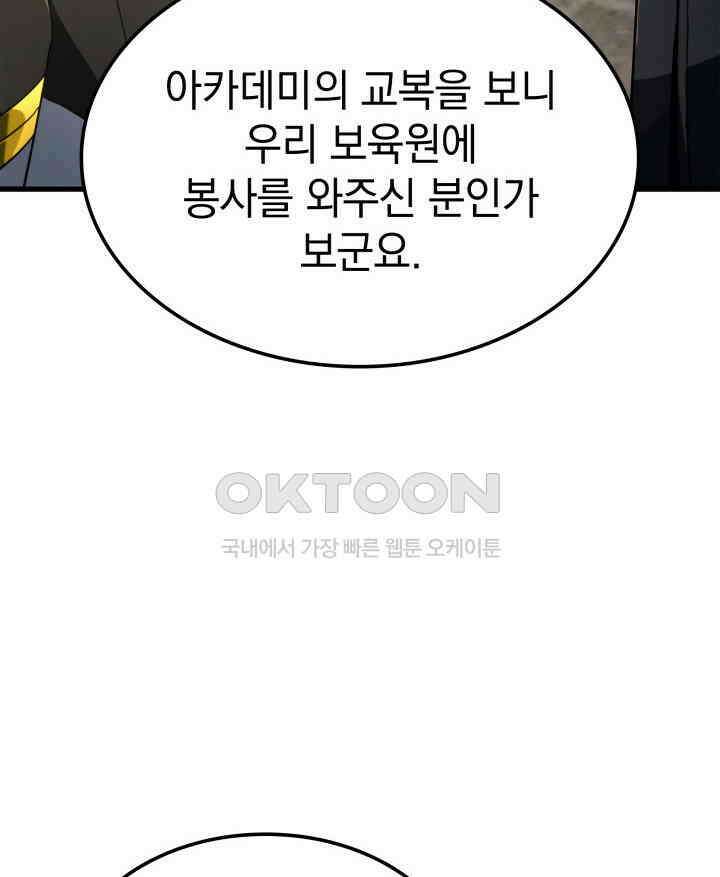 철혈검가 사냥개의 회귀 84화 18