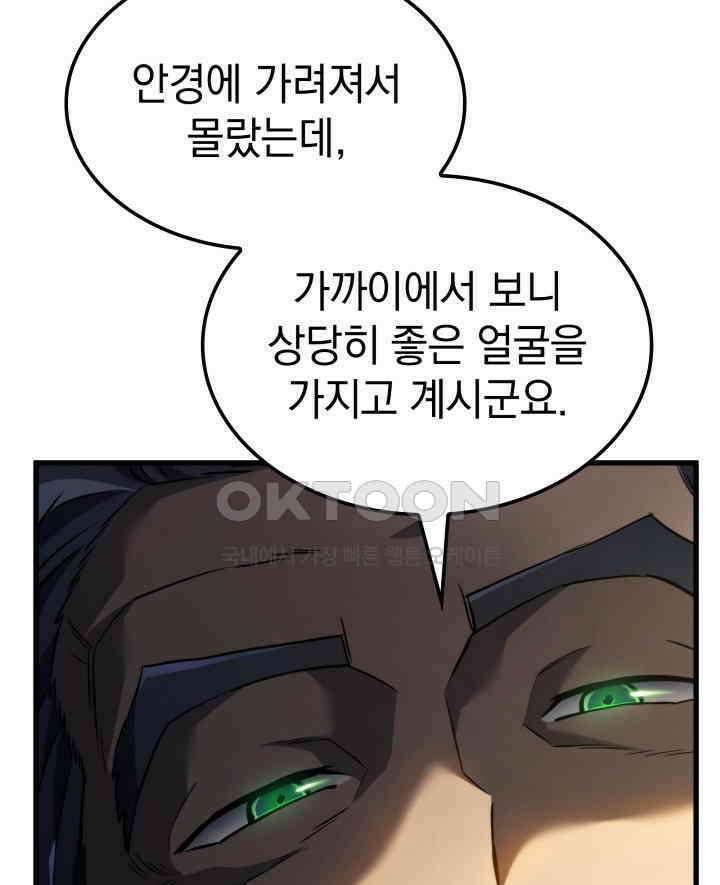 철혈검가 사냥개의 회귀 84화 19