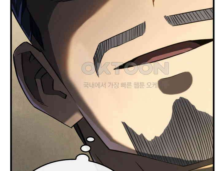 철혈검가 사냥개의 회귀 84화 20