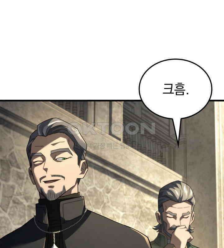 철혈검가 사냥개의 회귀 84화 23