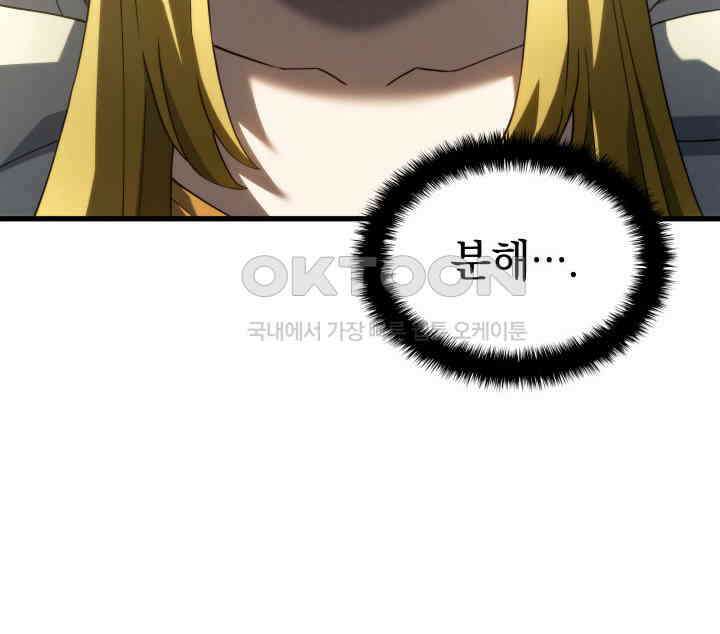 철혈검가 사냥개의 회귀 84화 31