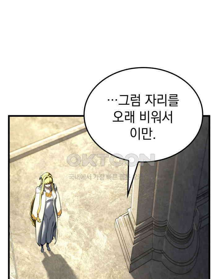 철혈검가 사냥개의 회귀 84화 39