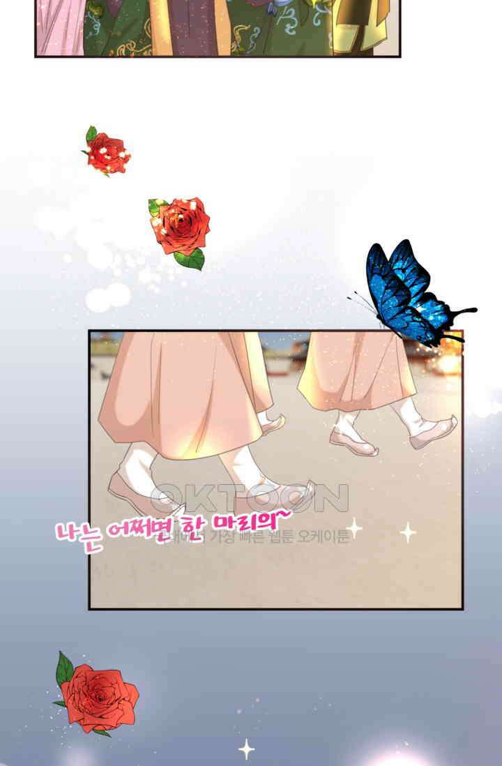 여주인공의 대본을 잘못 가져간 것 같아요 101화 3