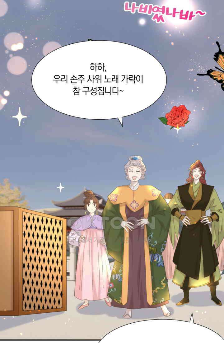 여주인공의 대본을 잘못 가져간 것 같아요 101화 4