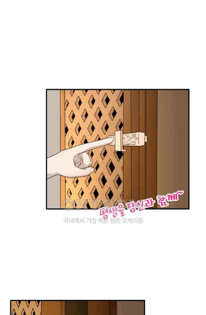 여주인공의 대본을 잘못 가져간 것 같아요 101화 6