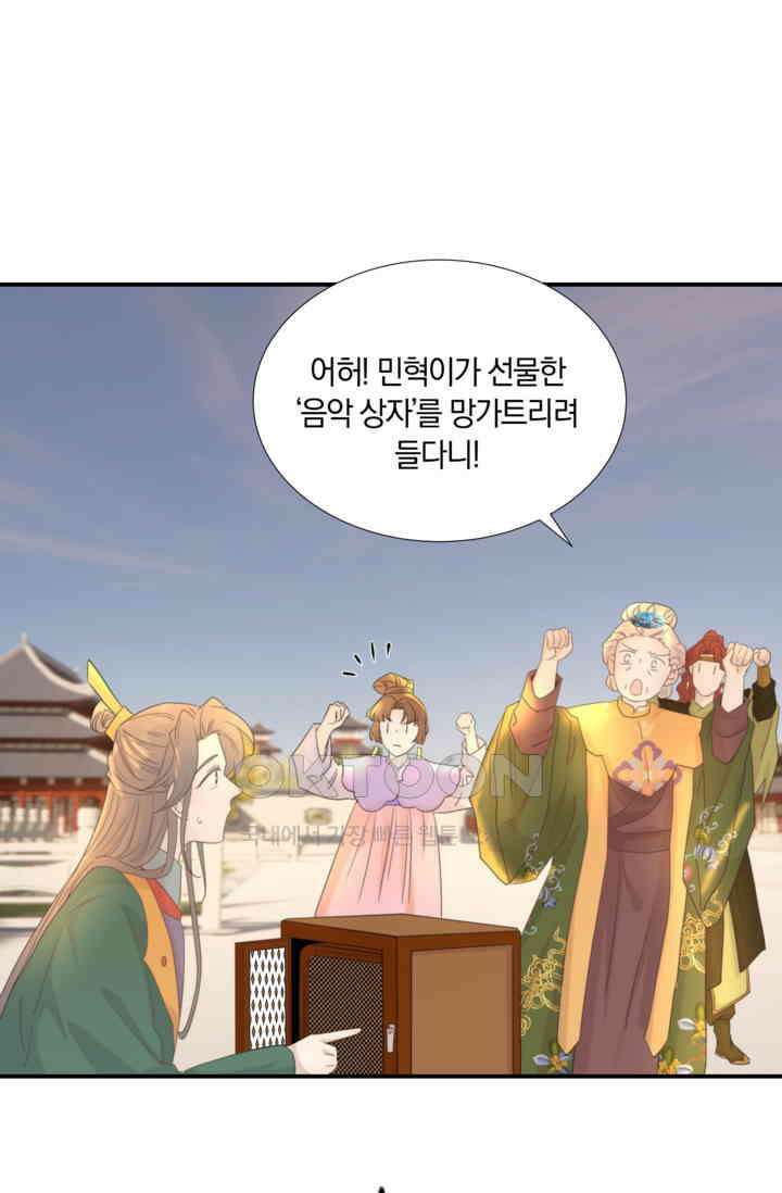 여주인공의 대본을 잘못 가져간 것 같아요 101화 8