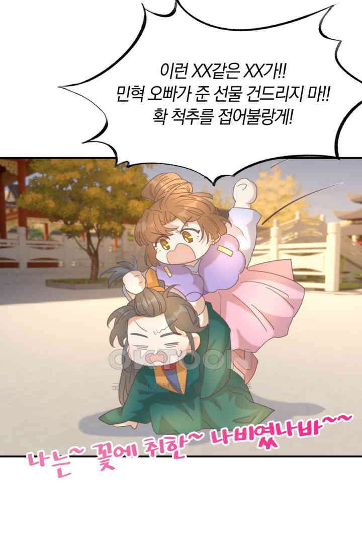 여주인공의 대본을 잘못 가져간 것 같아요 101화 9