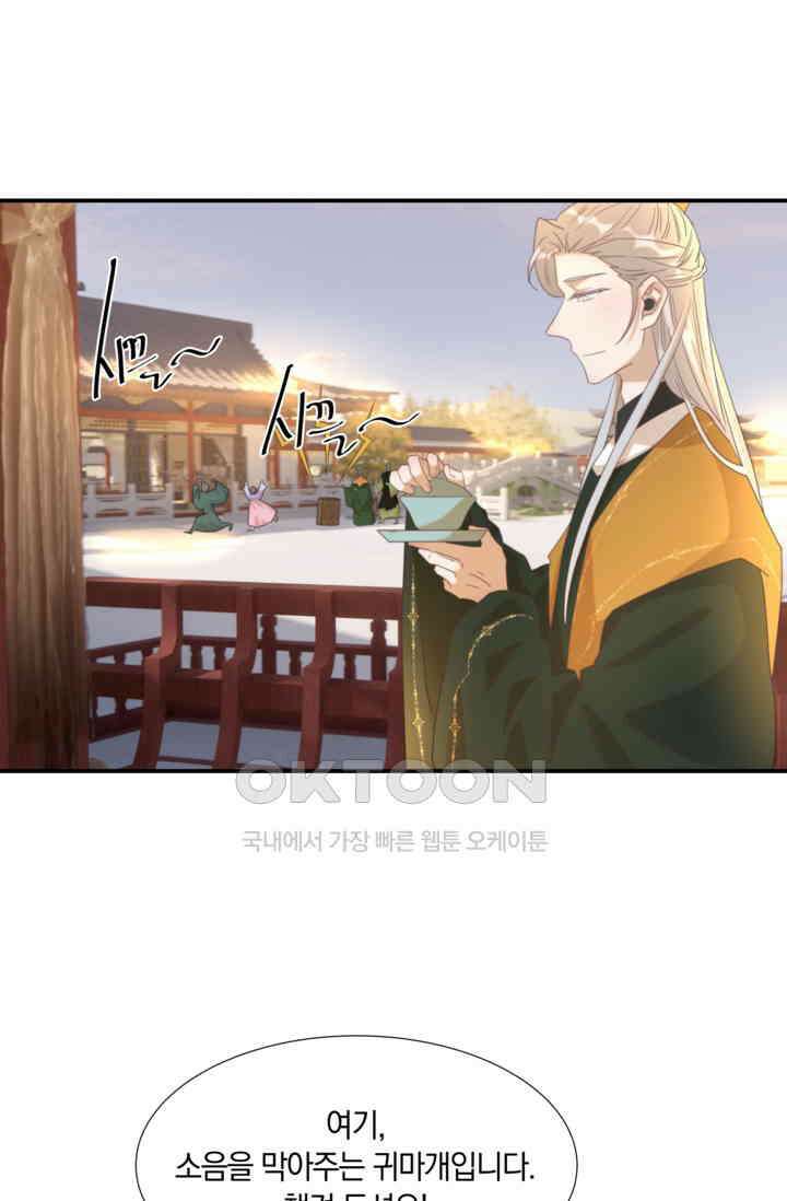여주인공의 대본을 잘못 가져간 것 같아요 101화 10