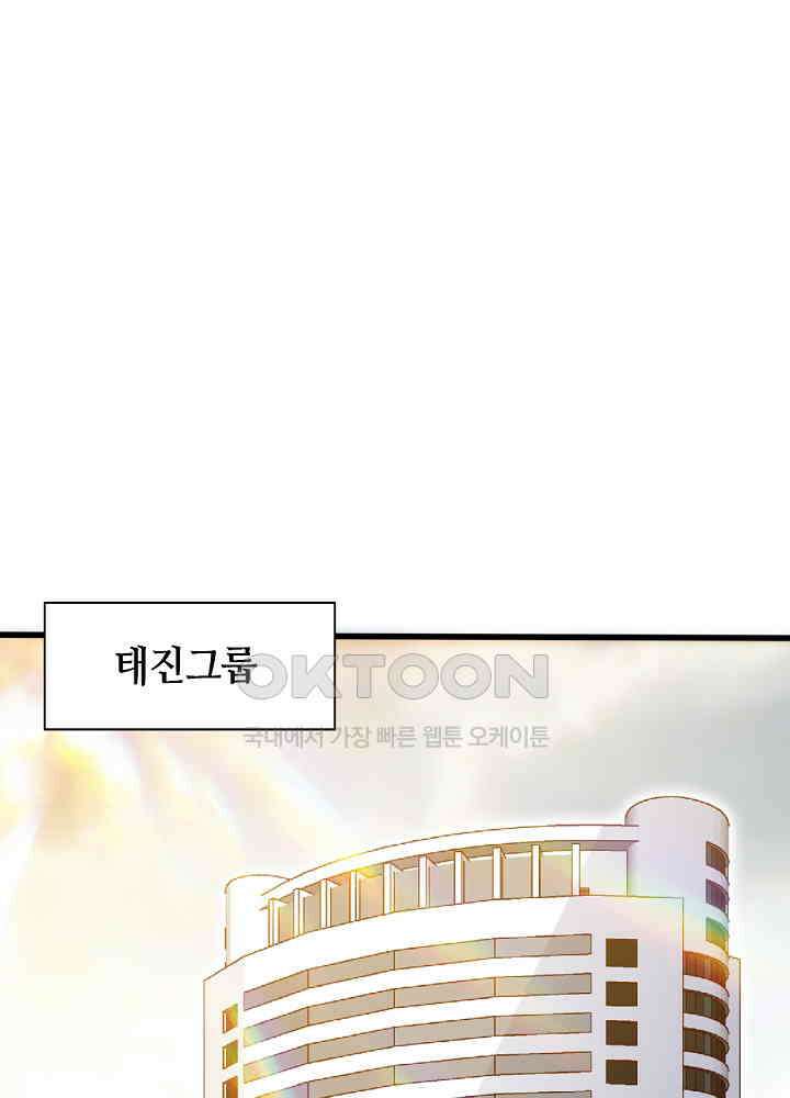 대표님 취향이 특이해 210 3