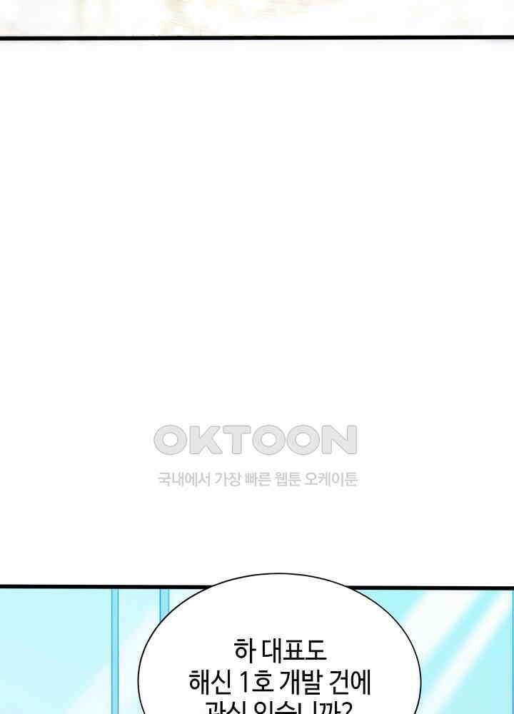 대표님 취향이 특이해 210 5
