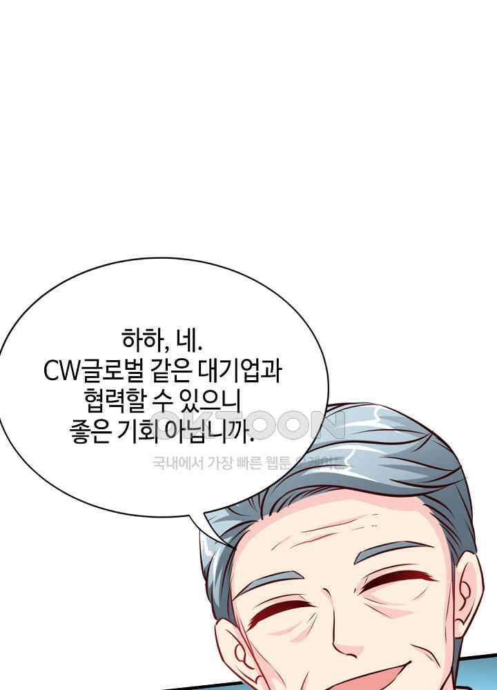 대표님 취향이 특이해 210 7