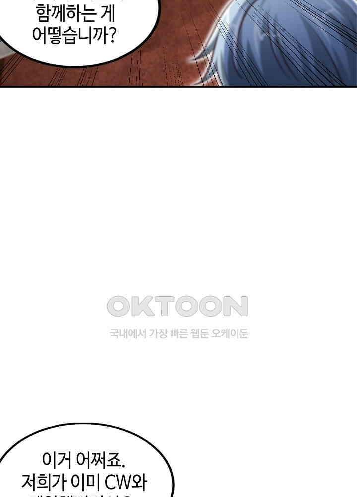 대표님 취향이 특이해 210 10