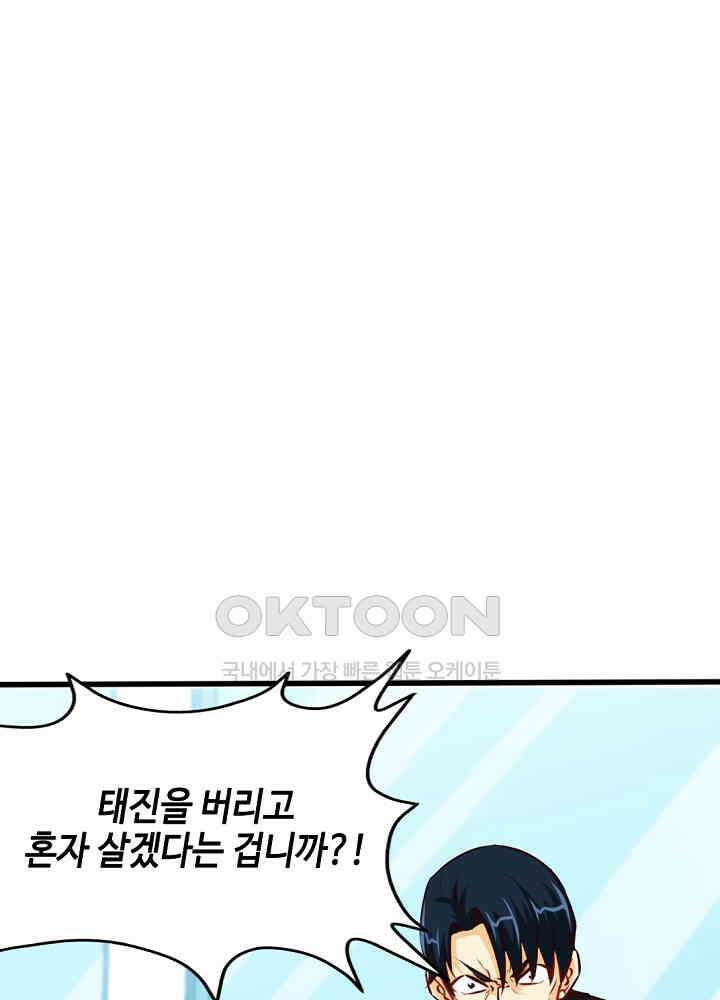 대표님 취향이 특이해 210 13