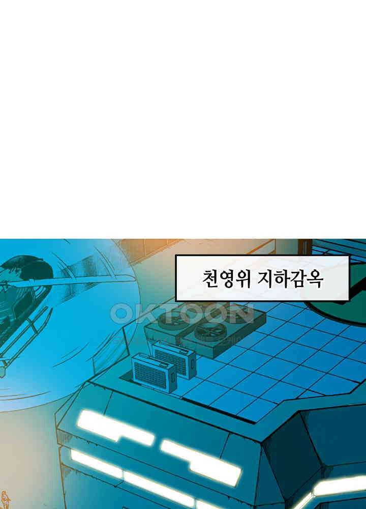 대표님 취향이 특이해 212 3