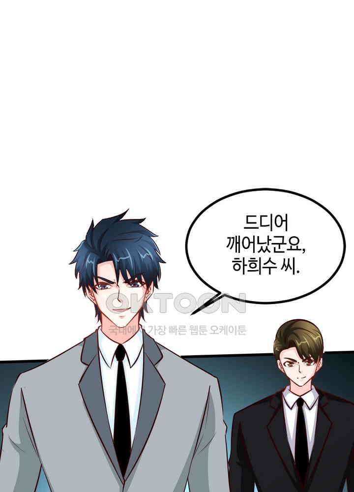 대표님 취향이 특이해 212 8
