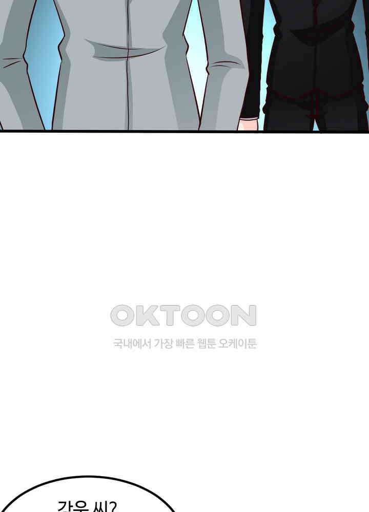 대표님 취향이 특이해 212 9