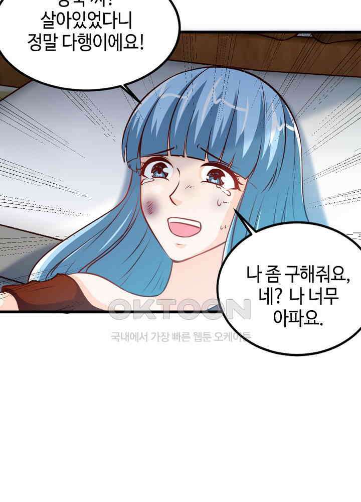 대표님 취향이 특이해 212 10