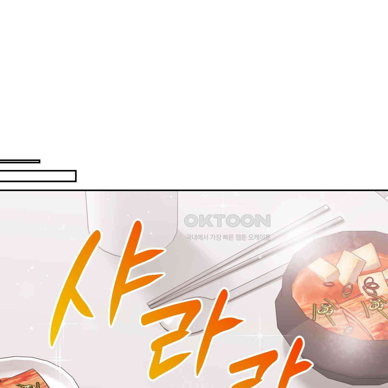 유언 때문에 죽는 건 잠깐 미뤘습니다 62화 1