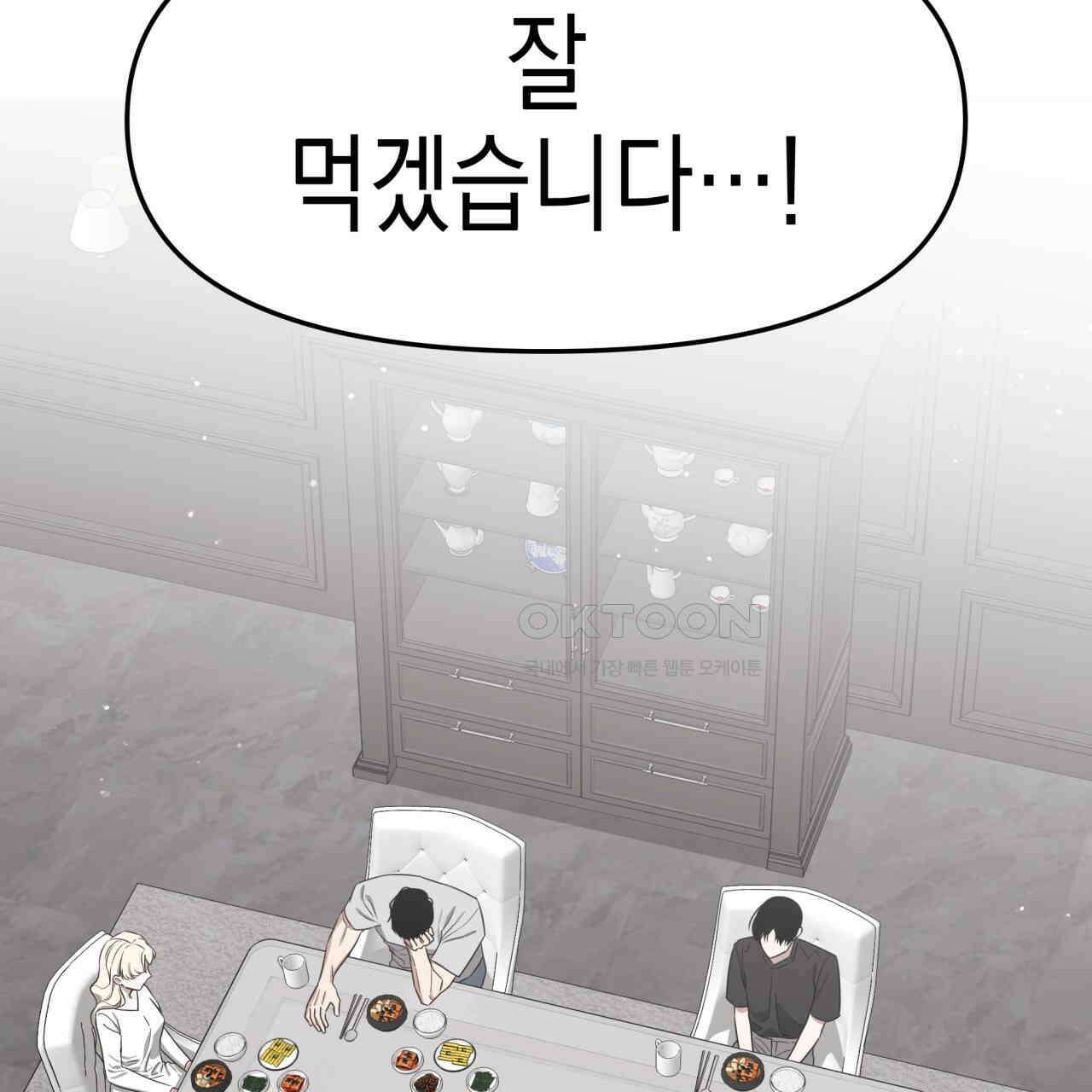 유언 때문에 죽는 건 잠깐 미뤘습니다 62화 3
