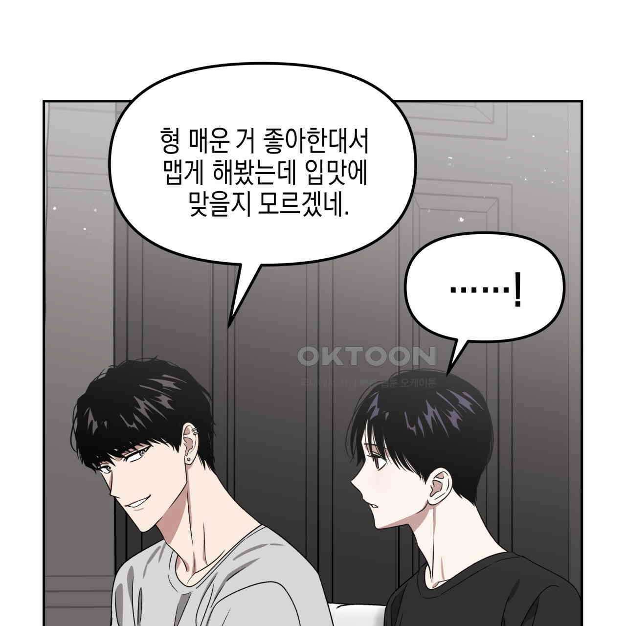 유언 때문에 죽는 건 잠깐 미뤘습니다 62화 5
