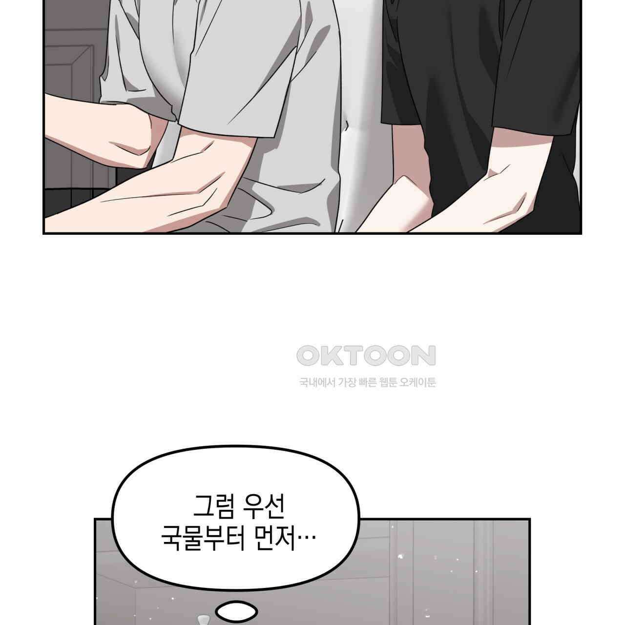 유언 때문에 죽는 건 잠깐 미뤘습니다 62화 6