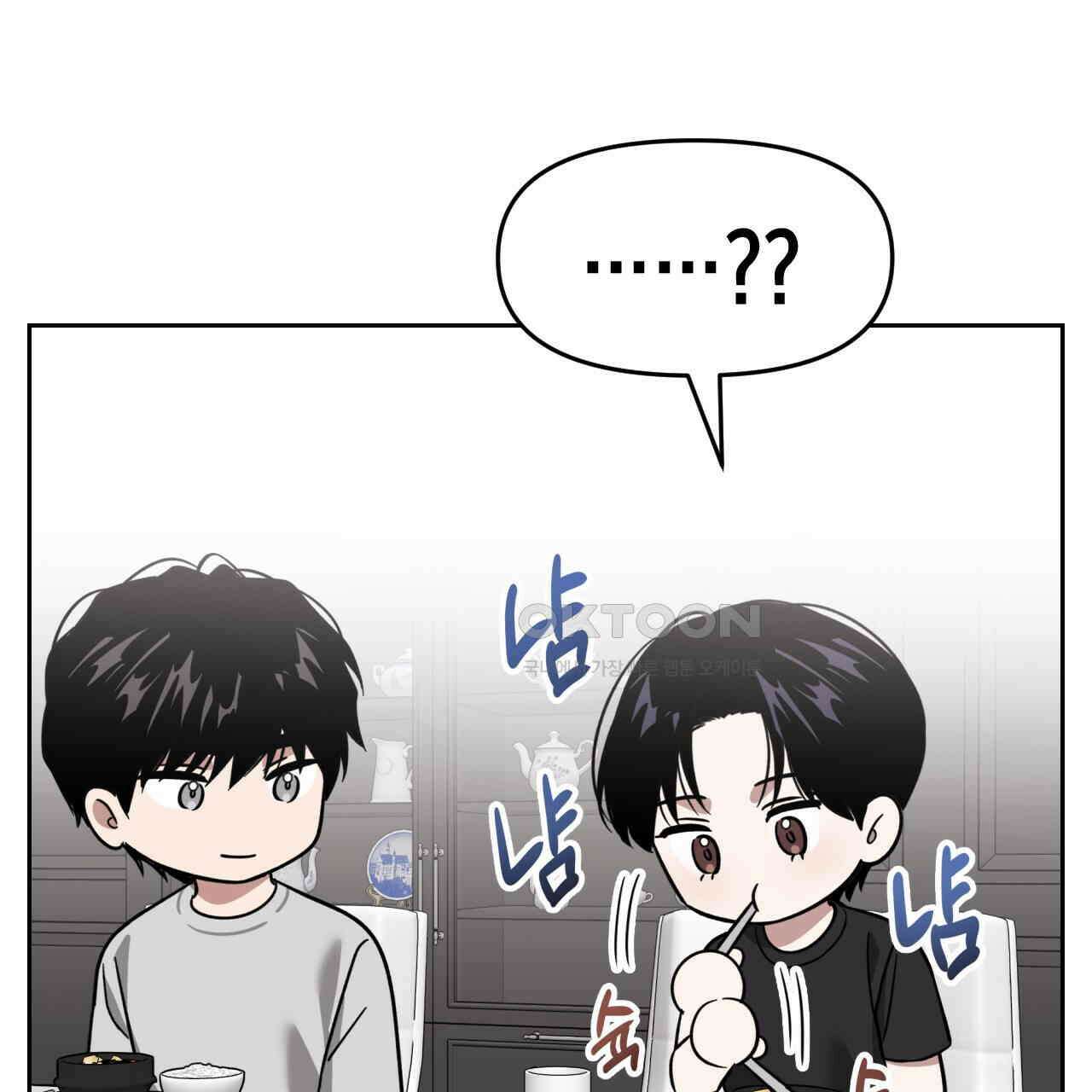 유언 때문에 죽는 건 잠깐 미뤘습니다 62화 12