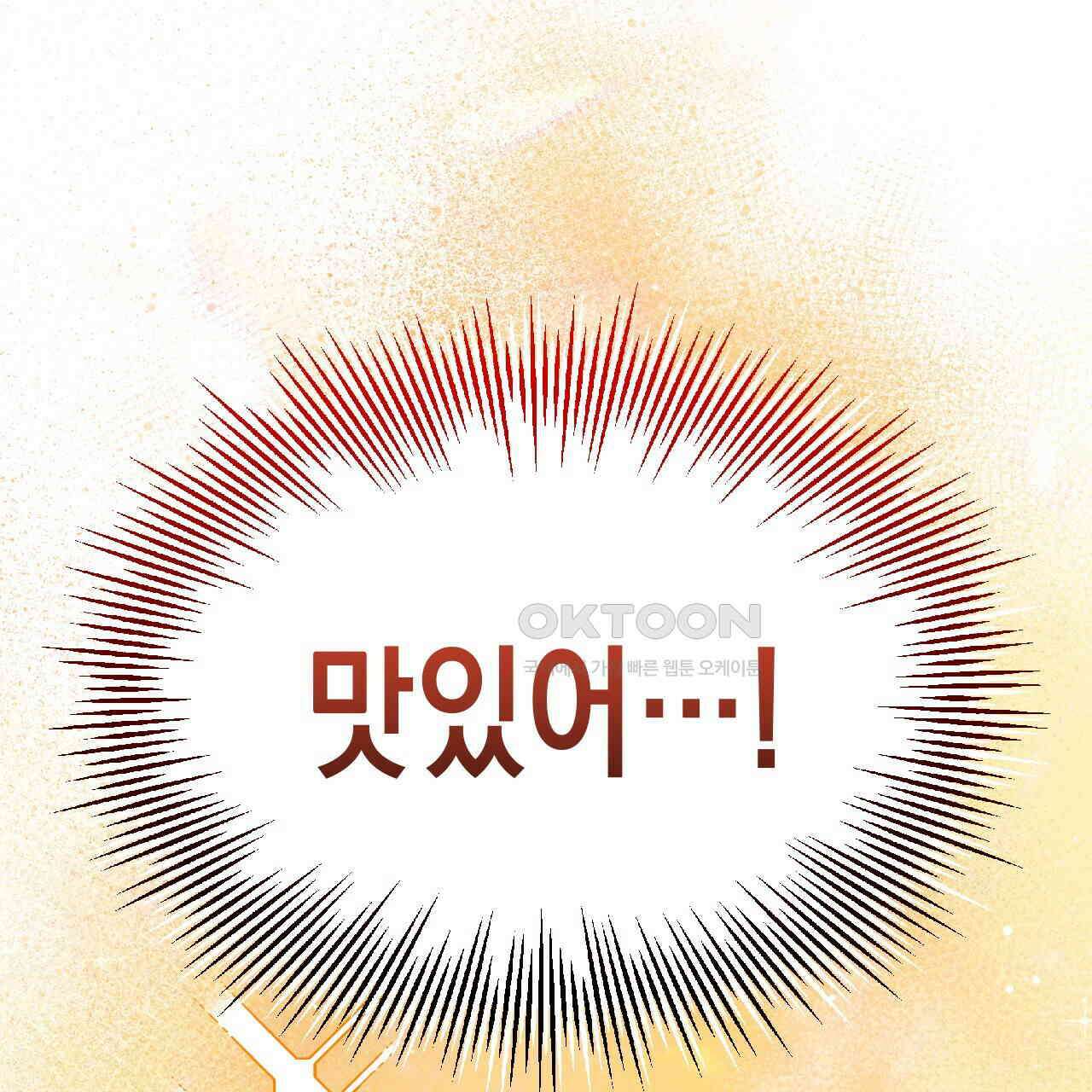 유언 때문에 죽는 건 잠깐 미뤘습니다 62화 15