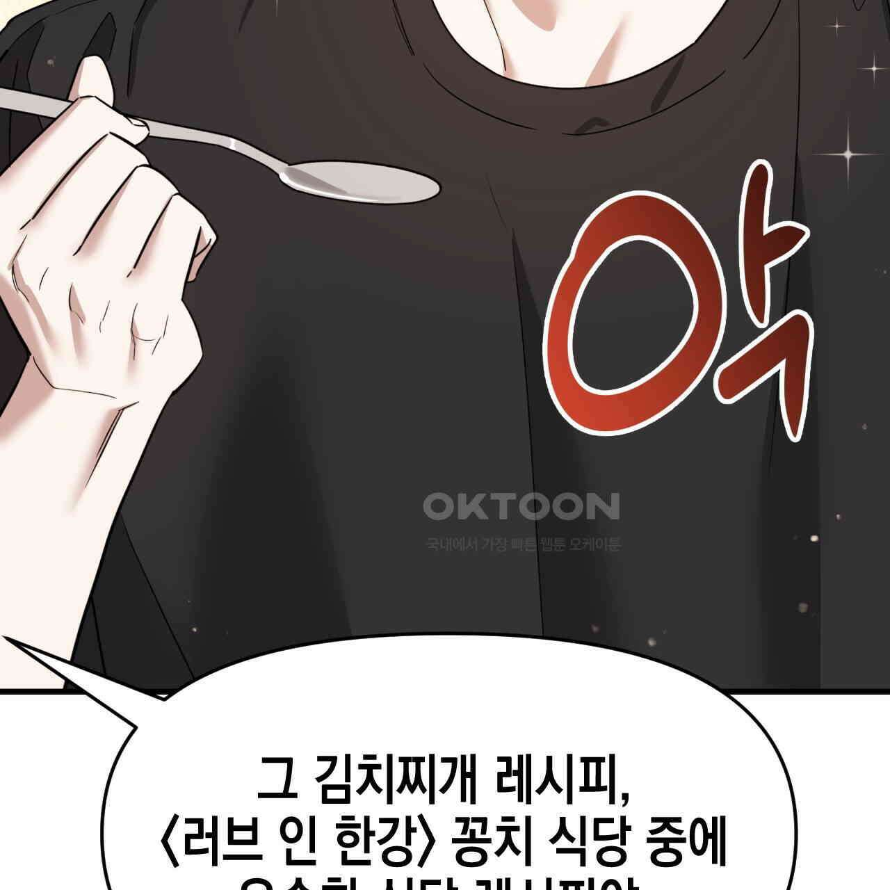유언 때문에 죽는 건 잠깐 미뤘습니다 62화 17
