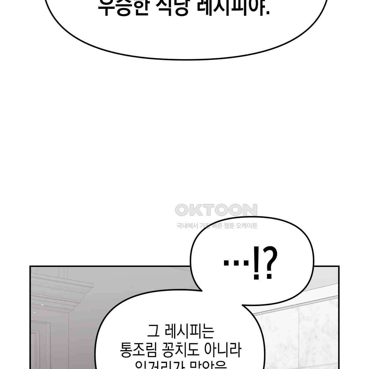 유언 때문에 죽는 건 잠깐 미뤘습니다 62화 18