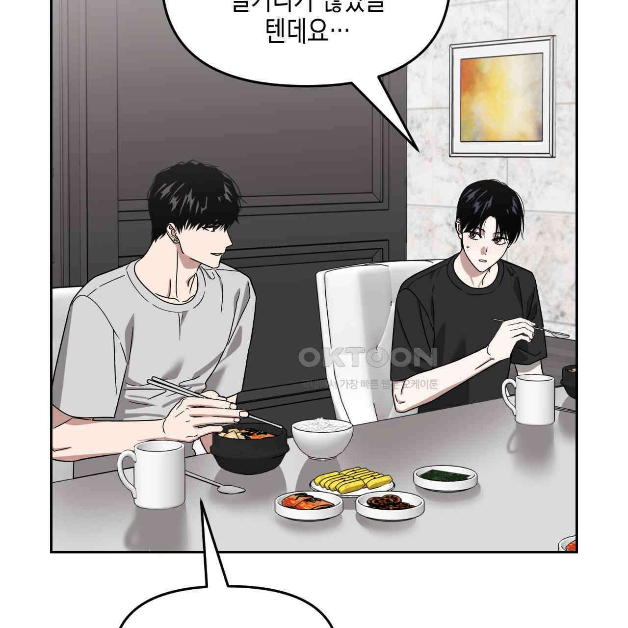 유언 때문에 죽는 건 잠깐 미뤘습니다 62화 19